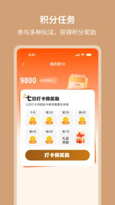 络伽健康(中老年养生社交)截图