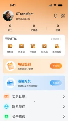 络伽健康(中老年养生社交)截图