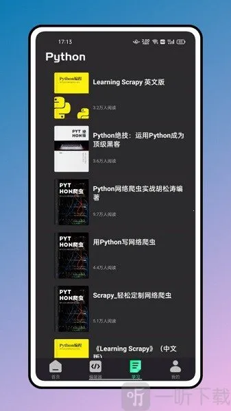 python编程教程(编程学习软件) python编程教程(编程学习软件)