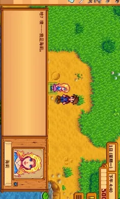 星露谷物语南铧系列006版最新手机版截图