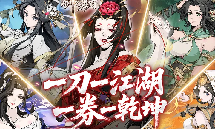 剑之勇者2026官方最新版本截图