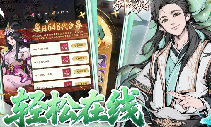 剑之勇者2026官方最新版本截图