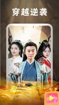 免费短剧全看软件(短剧免费观看)截图