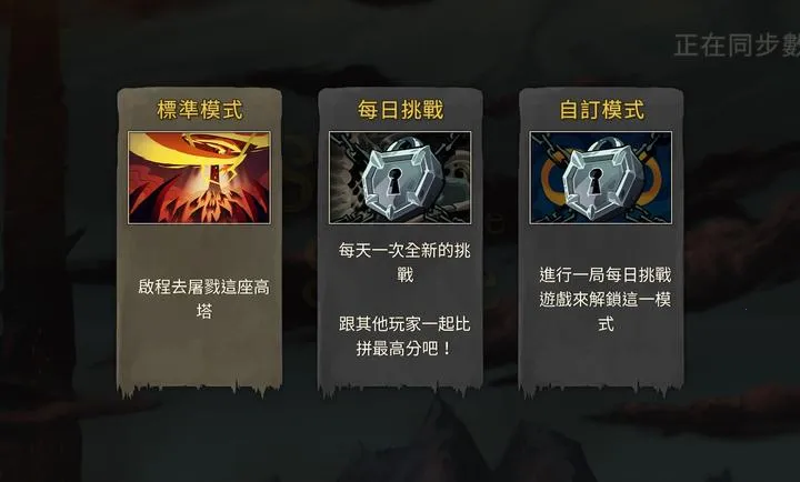 杀戮尖塔内置模组(单机组牌游戏)截图