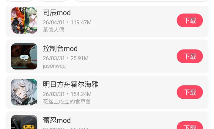 杀戮尖塔内置模组(单机组牌游戏)截图