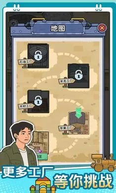 咯咯哒流水线2026官方正版截图