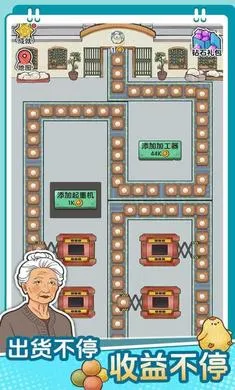 咯咯哒流水线2026官方正版截图