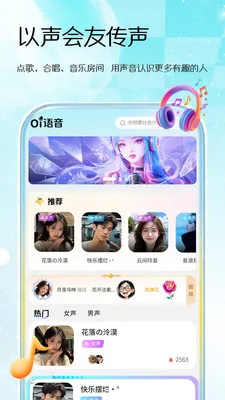 Oi语音2026下载安装截图