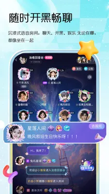 Oi语音2026下载安装截图