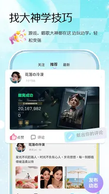 Oi语音2026下载安装截图