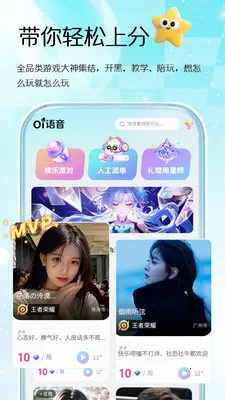 Oi语音2026下载安装截图