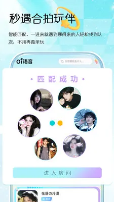 Oi语音2026下载安装截图