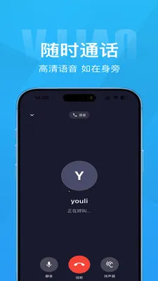 韦聊2026最新版本截图