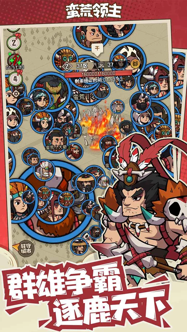 蛮荒领主(原始人卡牌游戏)截图