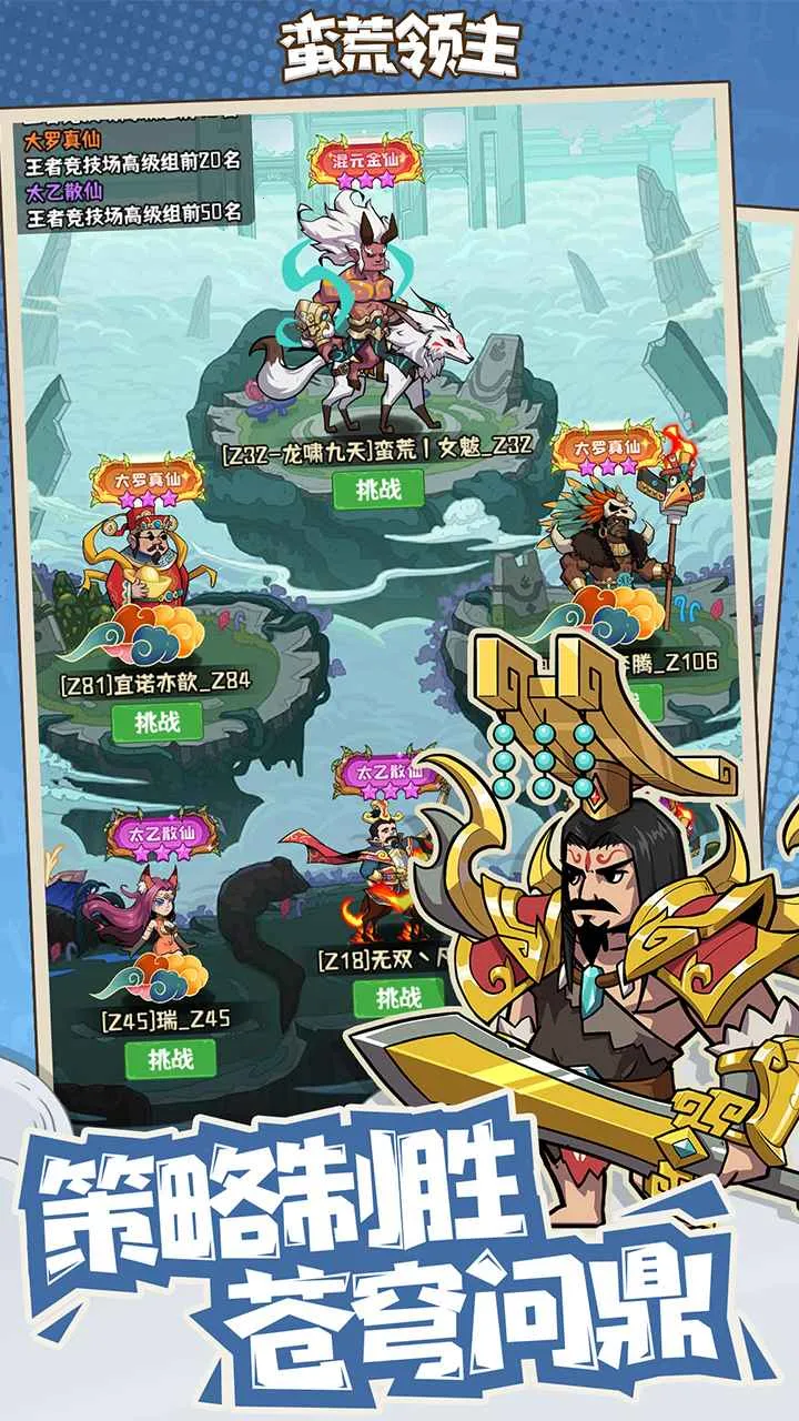 蛮荒领主(原始人卡牌游戏)截图