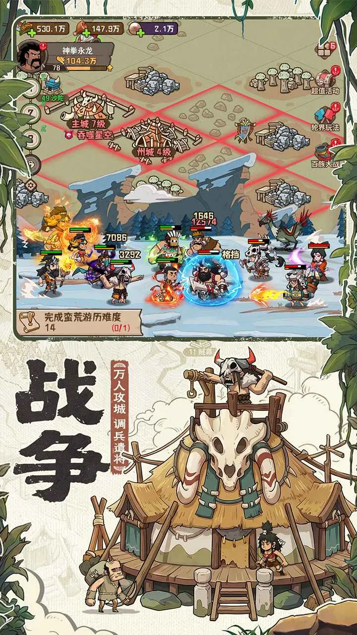 蛮荒领主(原始人卡牌游戏)截图