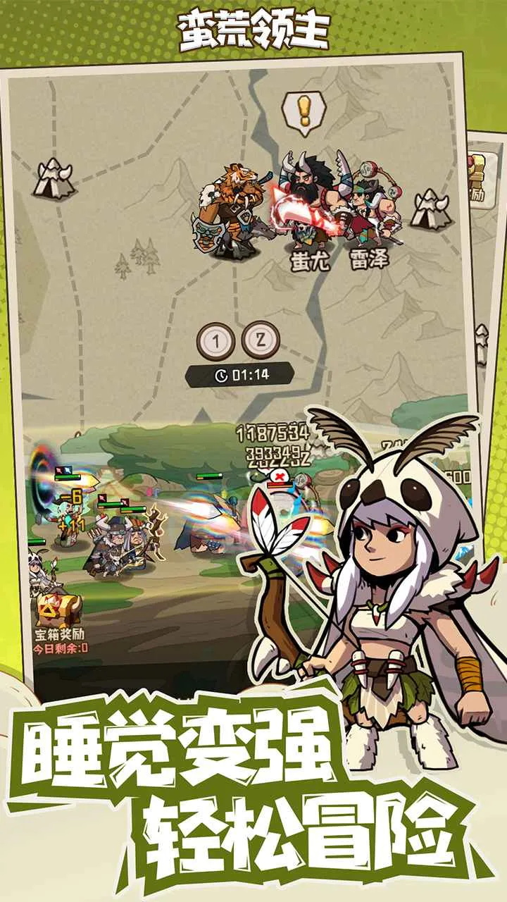 蛮荒领主(原始人卡牌游戏)截图