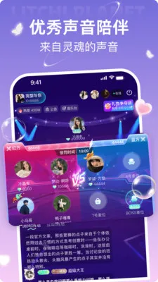 荔枝星球(语音社交平台)截图