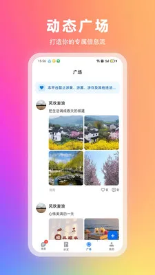 企信圈(办公通讯应用)截图