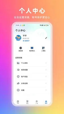 企信圈(办公通讯应用)截图