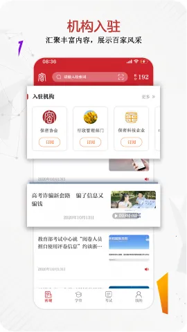 保密观考试题库安卓版手机版截图