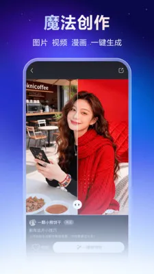 文心全能AI助手2026下载截图