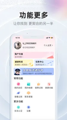 夕阳红聊天交友(中老年交友软件)截图
