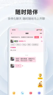 夕阳红聊天交友(中老年交友软件)截图
