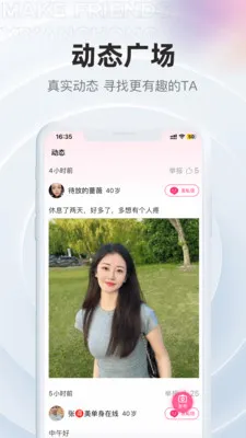 夕阳红聊天交友(中老年交友软件)截图