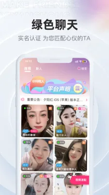 夕阳红聊天交友(中老年交友软件)截图