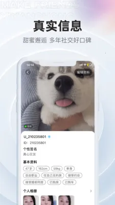 夕阳红聊天交友(中老年交友软件)截图