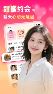 两性聊天吧2026最新版本截图