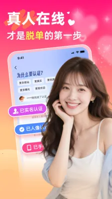 两性聊天吧2026最新版本截图