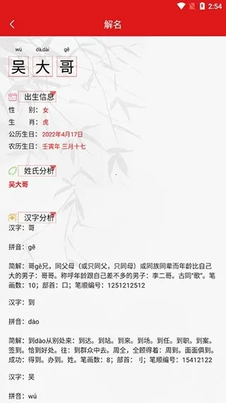 吉祥取名(吉祥起名软件)