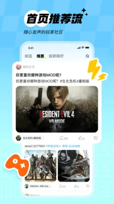 次元锚(游戏综合社区)截图