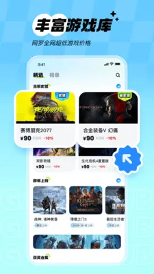 次元锚(游戏综合社区)截图