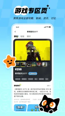 次元锚(游戏综合社区)截图