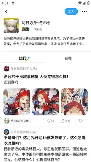次元锚(游戏综合社区)截图