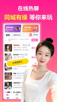 中年速聊(中年交友平台)截图