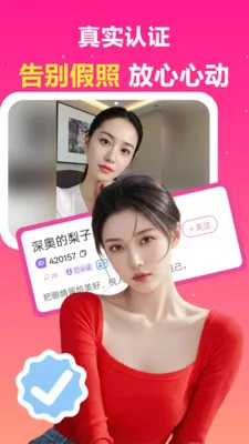 中年速聊(中年交友平台)截图