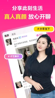 中年速聊(中年交友平台)截图