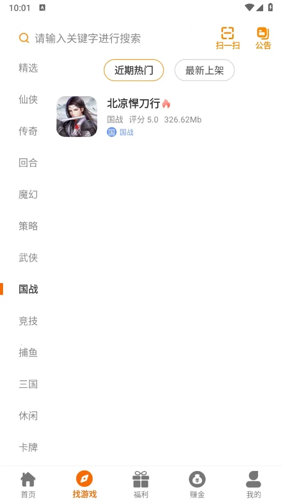 夜猫互娱(游戏资源平台)截图
