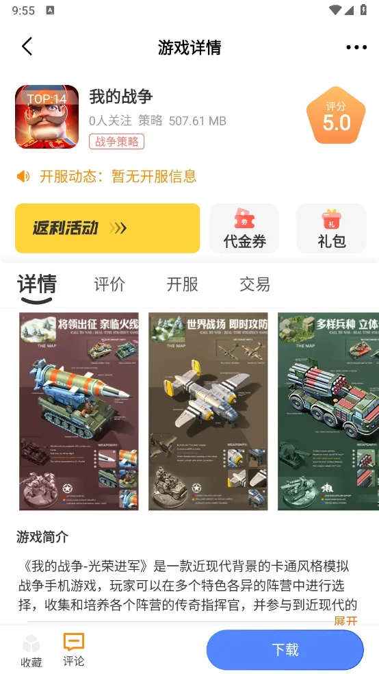 夜猫互娱(游戏资源平台) 夜猫互娱(游戏资源平台)