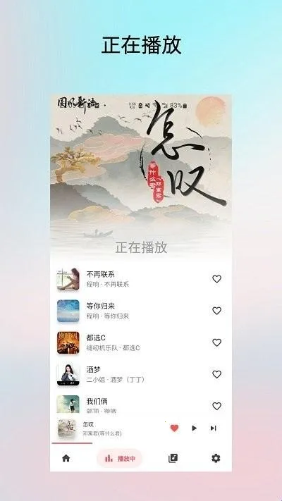 PixelPlayer(音乐播放工具) PixelPlayer(音乐播放工具)