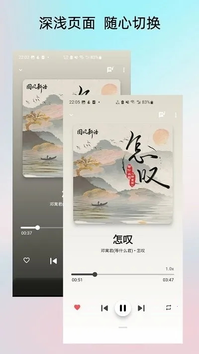 PixelPlayer(音乐播放工具)截图