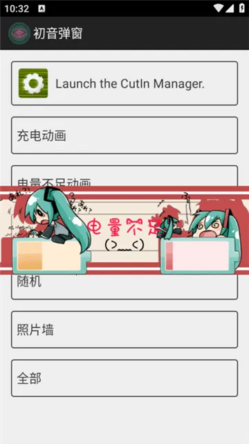 初音弹窗miku弹窗软件2026下载截图