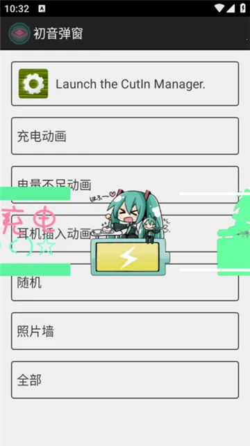 初音弹窗miku弹窗软件2026下载截图