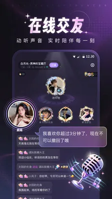 爪爪交友(语音交友平台)截图