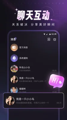 爪爪交友(语音交友平台)截图