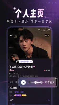 爪爪交友(语音交友平台)截图